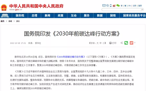 20211108111930918 FB体育·FBSports官方网站