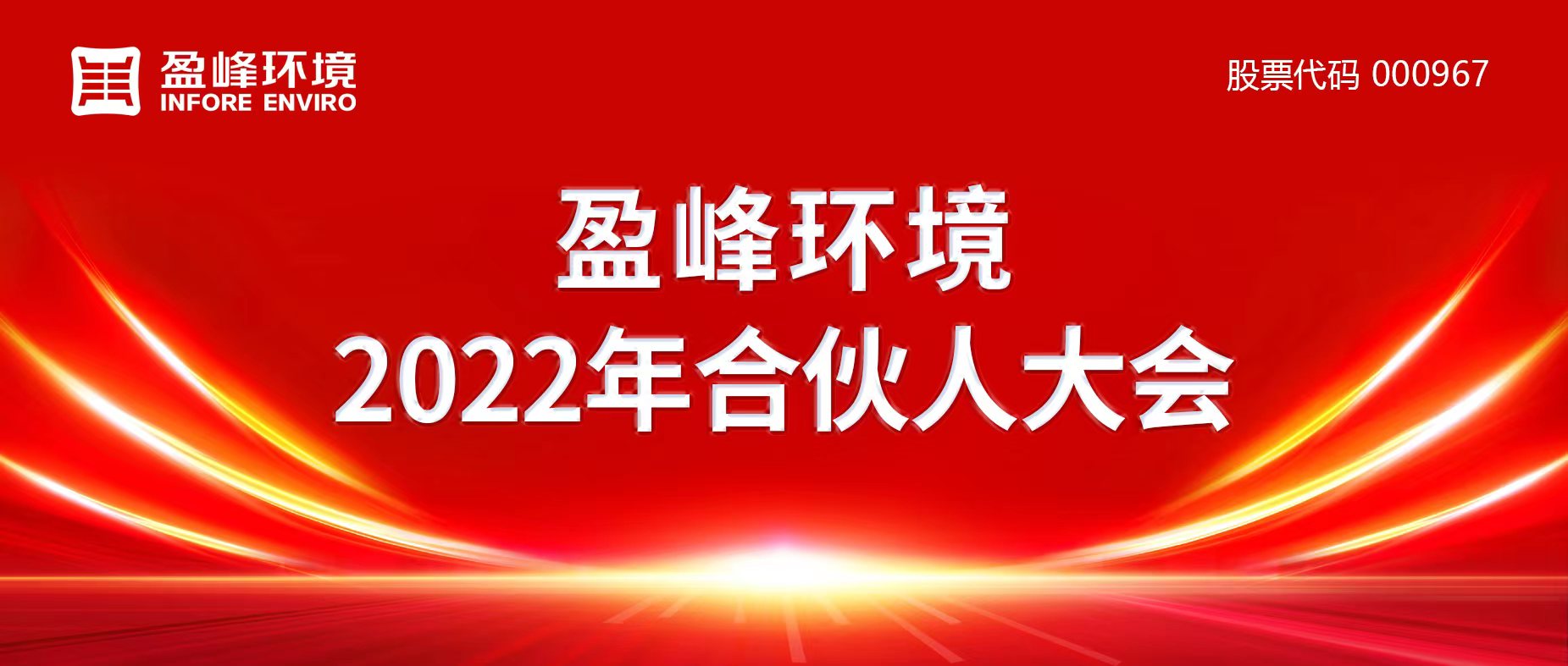 20220714095529778 FB体育·FBSports官方网站
