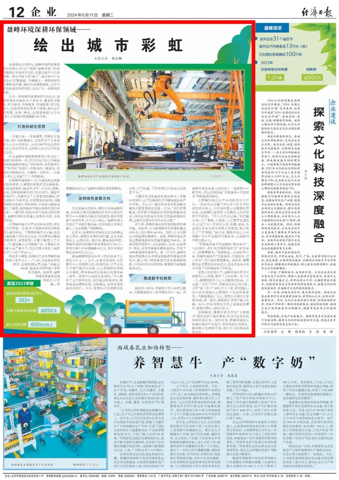 20240619130847871 FB体育·FBSports官方网站