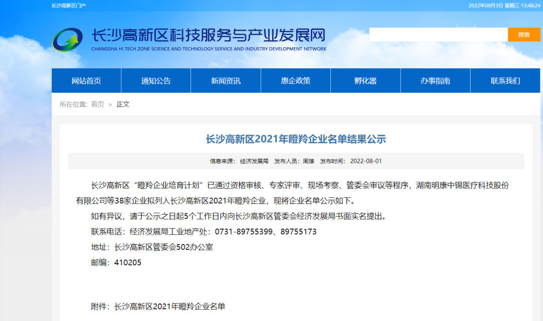 20220809083238293 FB体育·FBSports官方网站